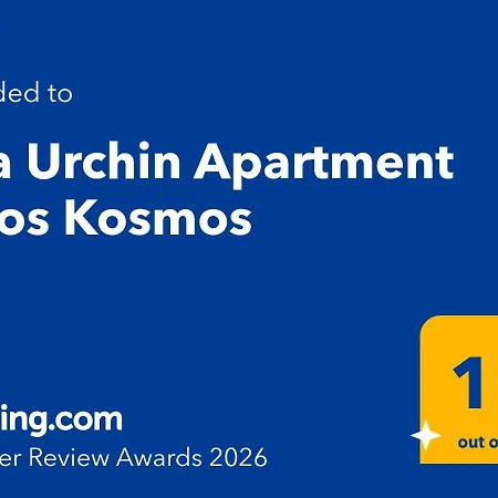 דירה Sea Urchin Neos Kosmos